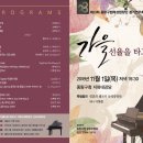 구립합창단 2회 정기공연 이미지