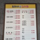 엄마김치 | 오산 맛집 엄마네 김치찜(소) 후기