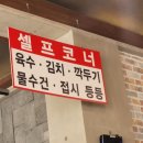 본가만두전골전문점 이미지