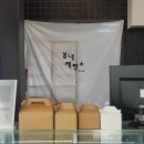 춘천빵집 카페추천 앙버터 약식빵 봄내제빵소