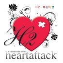 에이치투(H2) 이미지