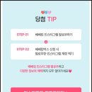 임신축하박스 베베킹박스 당첨후기 구성품 신청방법 당첨팁