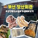 복지회관식당 | 부산 장산회관 식당 이용한 후기