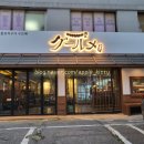 명일구르메