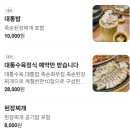 죽순 | 담양 대통밥 맛집 송죽정 죽순회 떡갈비 솔직 후기