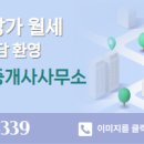 중산지공인중개사사무소 이미지
