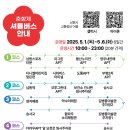 다시샛골전통시장 | [제95회 남원 춘향제] 공연 관람 후기 ✨ 전통과 봄의 낭만 가득한 축제 #춘향제 #남원축제