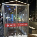 신길1동 새마을금고 앞 이미지