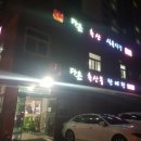 다온축산 이미지