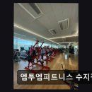 동천4호 | 용인 수지구 헬스장 엠투엠피트니스 수지점 깔끔하고 다양한 기구가 인상적이다