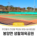 의성생활체육공원 테니스장 이미지