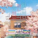 만들기세상편의점