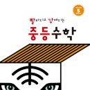 빨강수학