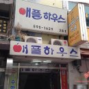 떡볶이하우스 - 성북구 돌곶이로18길 10-3 | 떡볶이하우스