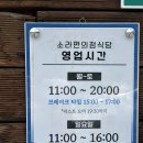 소라집 | 순천 풍자 또간집 소라편의점 제육볶음 맛집 내돈내산 후기