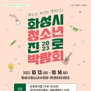 (재)화성시여성가족청소년재단(유앤아이센터) 이미지