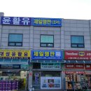 제일인쇄 이미지