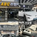 대박손세차 | 아산손세차 <ABC스팀 아산모종점> 내부+외부 세차 후기