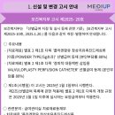 메디업 이미지