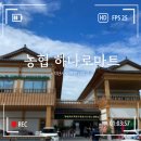 하나로마트(금마) 이미지