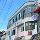 둥지민박 | 2편 거제도 이수도 1박 3식 둥지민박 솔직 후기