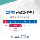 연세내과 이미지