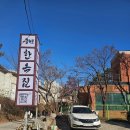 돼지양념구이 | 동백 맛집 고기집 동백한옥집 숯불구이 돼지 직화 양념구이정식 후기