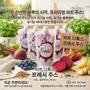 비채(BICHAE) | [광고]🚽 아침마다 화장실이 즐거워진다? 입소문 난 '카페비채 비트베리스무디' 재구매 폭발! 💜