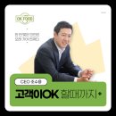 오케이포인트 식자재 네이버블로그