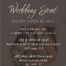 파리스다이어트앤뷰티X투미쓰왁싱 구파발점