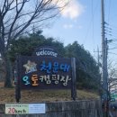천문대오토캠핑장오락실 네이버블로그