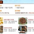 로컬푸드 싱싱문화관 이미지