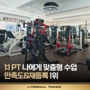 마장로324번길 | 부평구 산곡동 헬스장 와이비팀&amp;바디핏(목디스크 운동으로 좋아질 수 있을까? 회원 PT 실제 후기)
