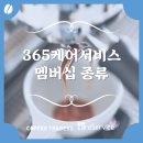커피트레이더스 서산