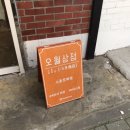 서울소주방 네이버블로그
