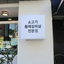 황제갈비살시대재송 이미지