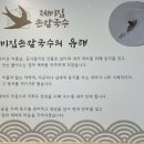 제비집손칼국수 이미지