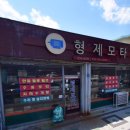 형제모타 이미지