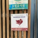 영통복요리 이미지