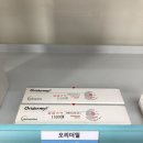 오창동물약국 이미지