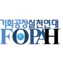 온국민보건의료소비자생활협동조합 제니스의원 | "지자체 건강권 회복, 정부와 국회의 결단을 촉구한다."