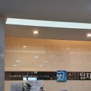 신남탑치과의원 이미지