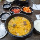 개경순대국 | [수서삼성 래미안 부동산] 수서역 개경순대국 내돈내산 후기