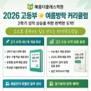 혜윰더클래스학원