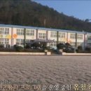 옴천초등학교 이미지