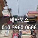 종로58길 | 종로구 창신동 청계천 헌책방 방문매입 후기