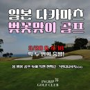 복합환승센터 내 (지상 1층 정문) | 그란디나루토cc 일본 다카마츠 벚꽃맞이 골프 투어 2회 특가 선착순