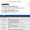 미래교육연구소