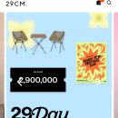 ❌️종료❌️ 29CM 무제한 100원 적립 (링크 품앗이) 이미지