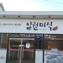 일월미식 (산동점) 이미지